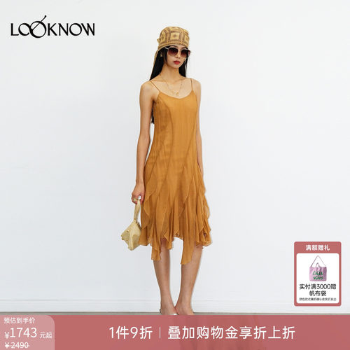 halfmoon X LOOKNOW设计师品牌26春夏新品下摆不规则荷叶边吊带裙