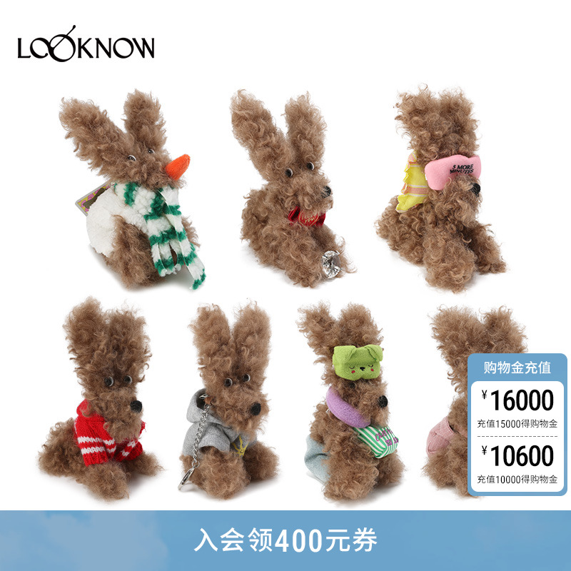 周雨彤马思纯同款SFSG设计师品牌LOOKNOW春夏潦草小狗包包挂件