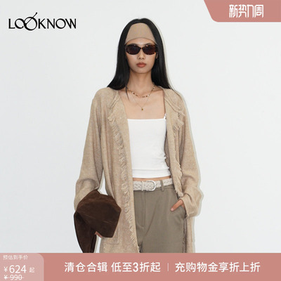 halfmoon X LOOKNOW 2025秋冬新品杏色流苏直筒亮片开衫女