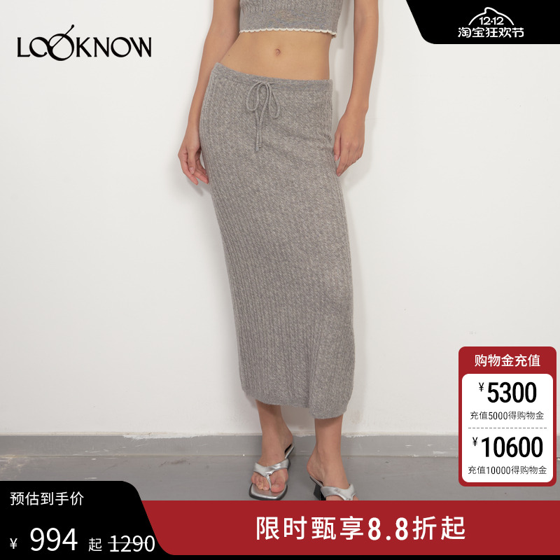 madeinnormal绞花系列半身长裙