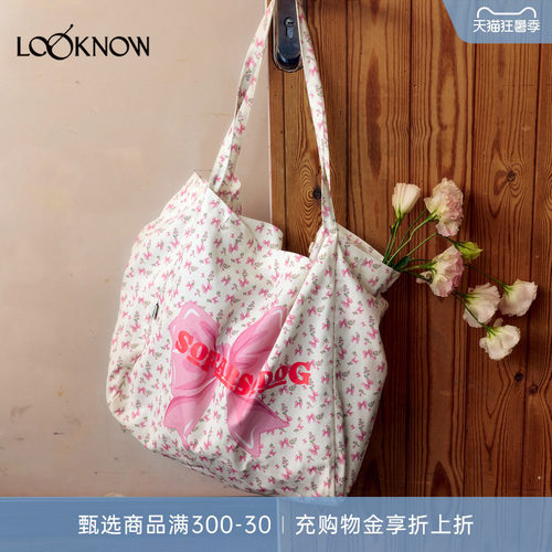 SFSGXLOOKNOW设计师品牌26春夏新品碎花系列单肩包挂件