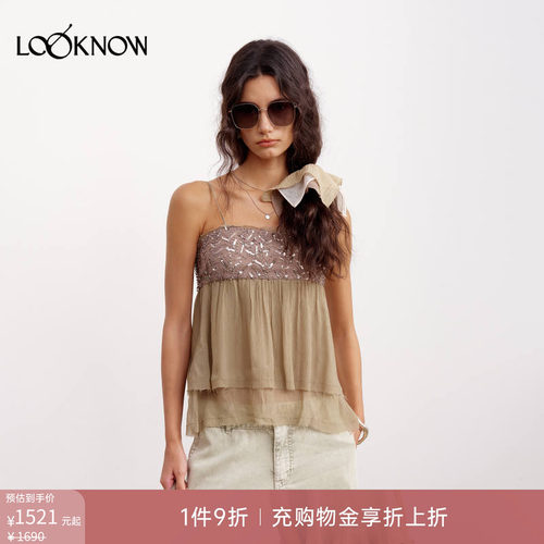 IF BY LAND X LOOKNOW2026春夏新品绿色钉珠拼接短款吊带女