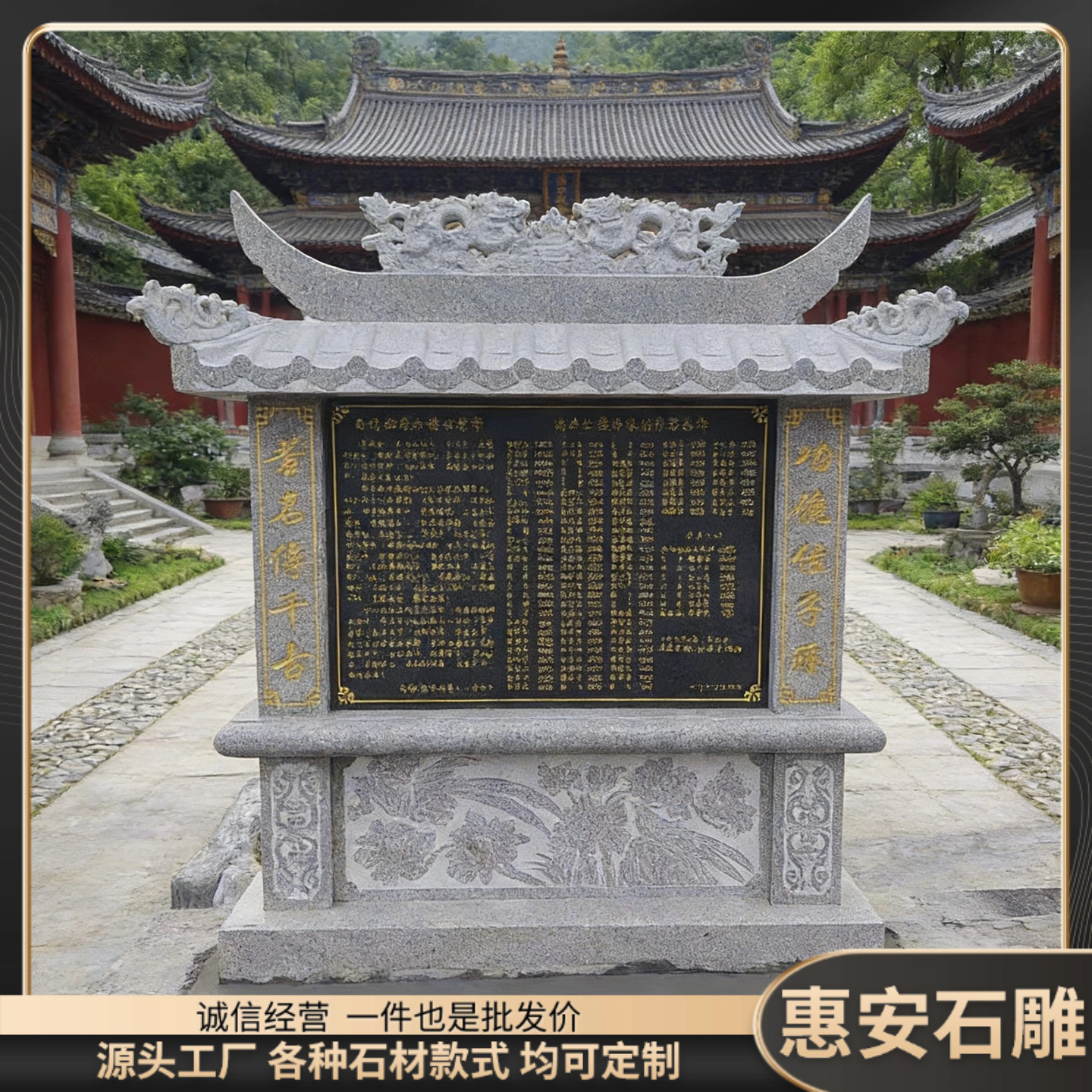 惠安石头雕功德碑花岗岩纪念碑记事碑龙龟驮碑大理石材芳名榜碑录