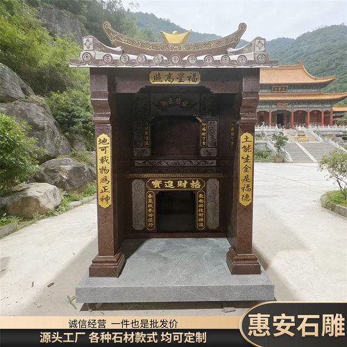 石头土地庙土地公土地婆佛龛树神庙观音庙关帝庙石屋社公神伯公庙 - 封面