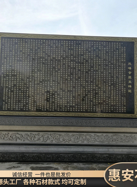 户外寺庙龙龟功德碑可定制