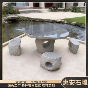 整石桌石凳鹅卵石桌椅凳子石材芝麻黑天然大理青石头雕户外茶几桌