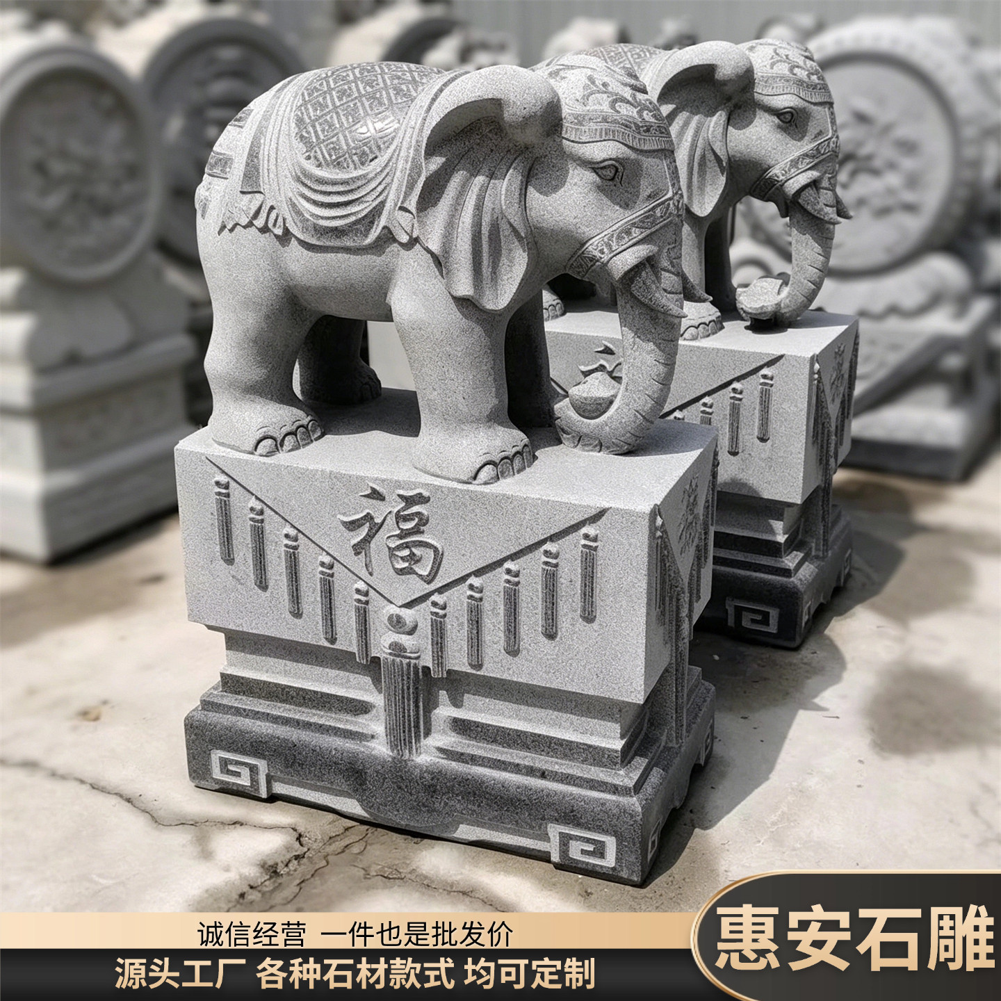 惠安石雕花岗岩招财大象一对