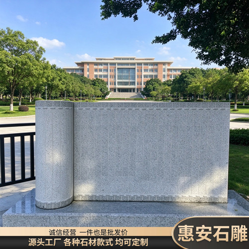 石雕书本书卷校园文化汉白玉日晷大理石头刻字印章花岗岩书籍雕塑