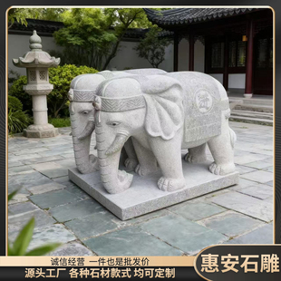 惠安石雕大象花岗岩大象吉祥如意石象大理石头庭院门口吸水小象