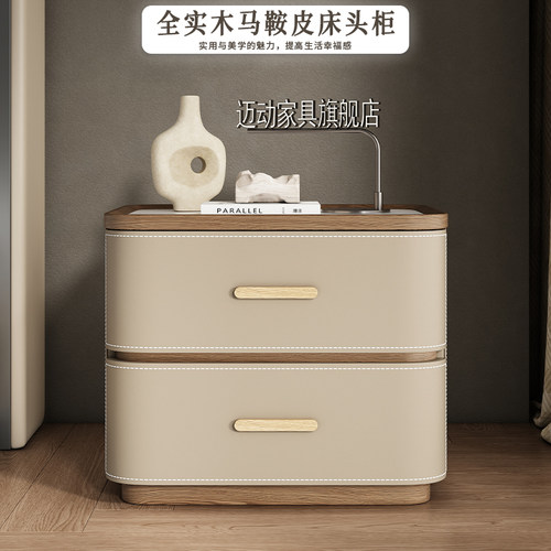迈动2024新款实木现代简约床头柜