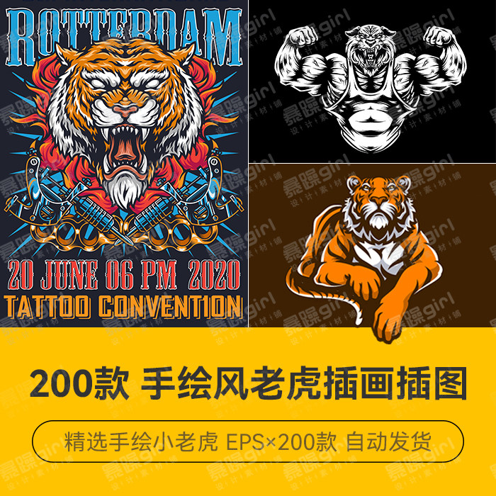 2022年虎年手绘动物老虎插画插图元素装饰图案背景插画矢量AI格式