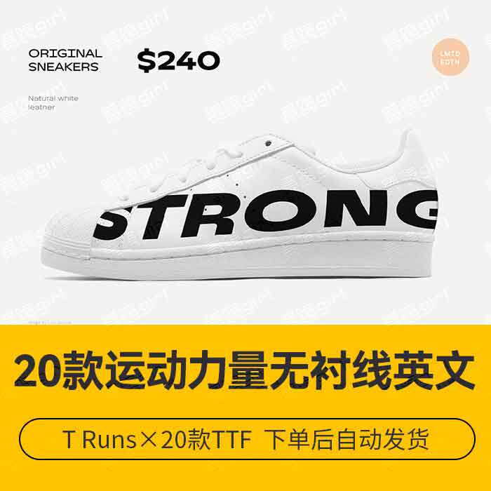 运动力量休闲品牌服装书籍设计海报杂志排版无衬线英文字体素材库