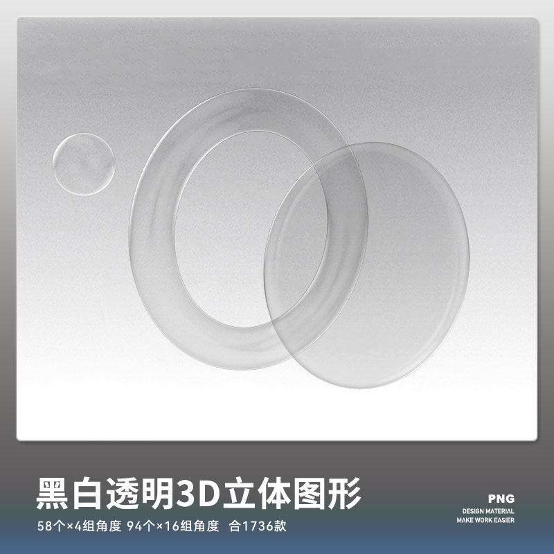 1500+潮流简约透明立体3D棱镜字母符号水晶玻璃酸性png设计素材