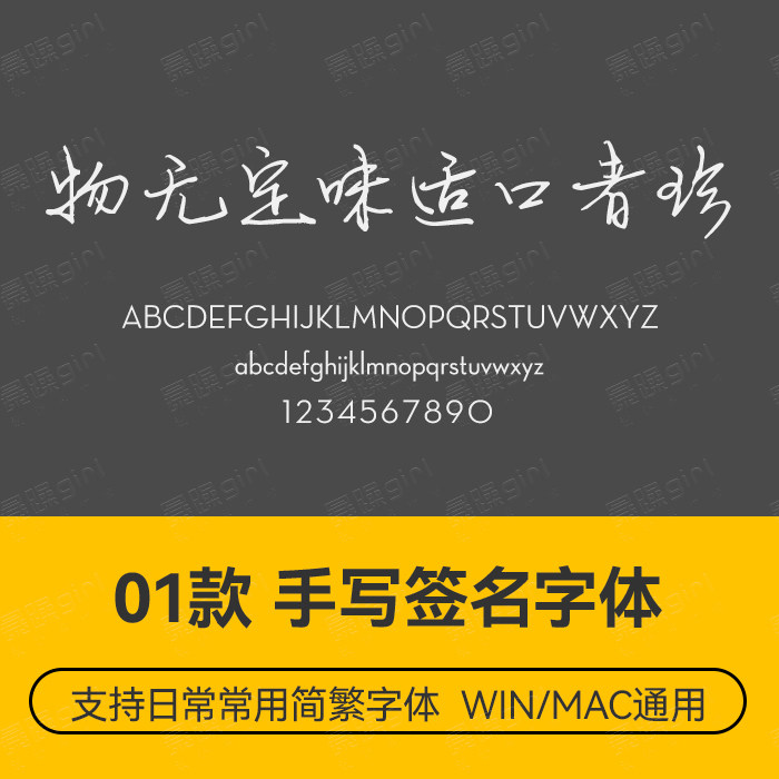 手写可爱字体PS电商排版手账心情软文练习设计 wordps通用款素材