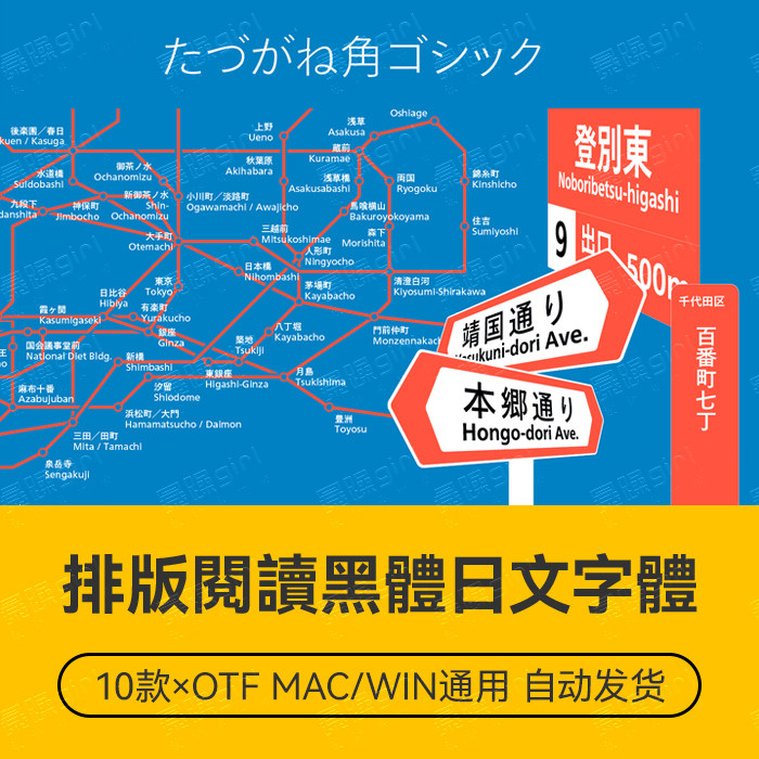 简约现代阅读排版设计黑体中日文港台繁体字体库Win/mac/word通用