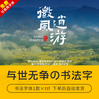 【自动发货】procreate免费可商用法字体中文字库1款安装psai通用