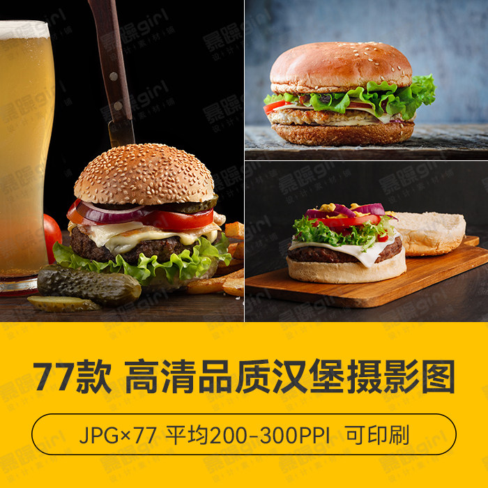 淘宝静物产品拍摄食品主食西餐快餐产品高清摄影照片图片设计素材