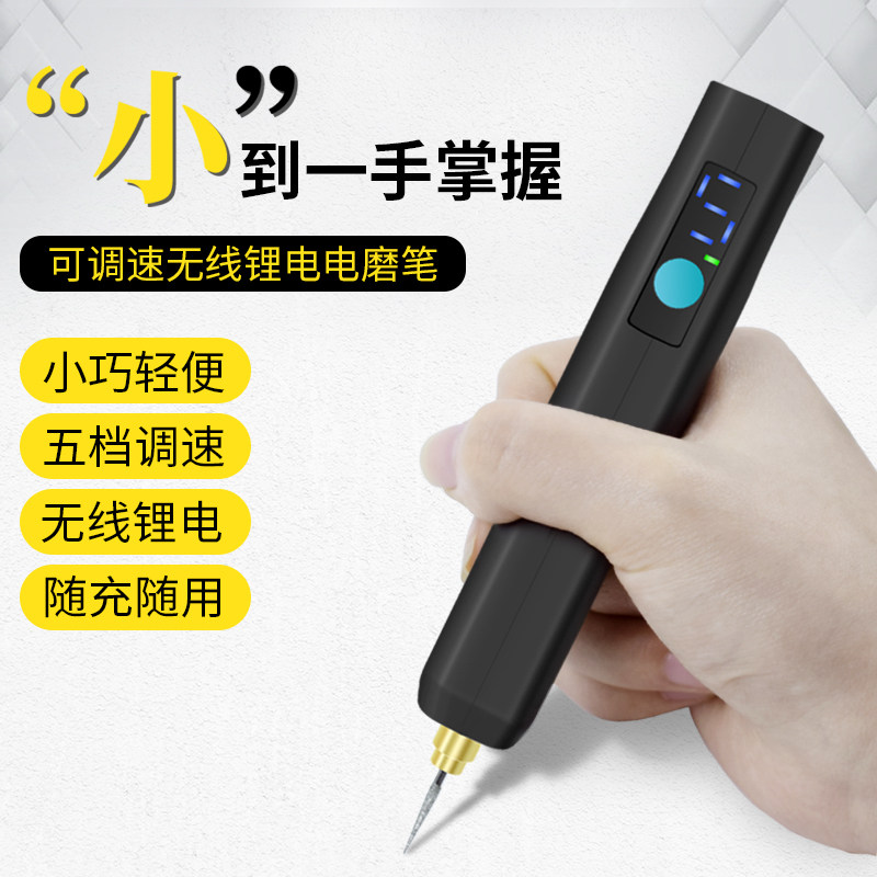 电磨笔小型手持家用迷你微型电钻打磨机电动雕刻工具玉石抛光切割