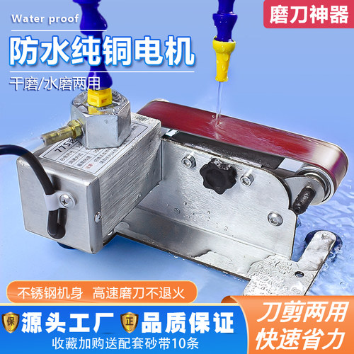 电动磨刀器全自动磨刀机水磨家用砂带机剪刀菜刀多功能新款商用
