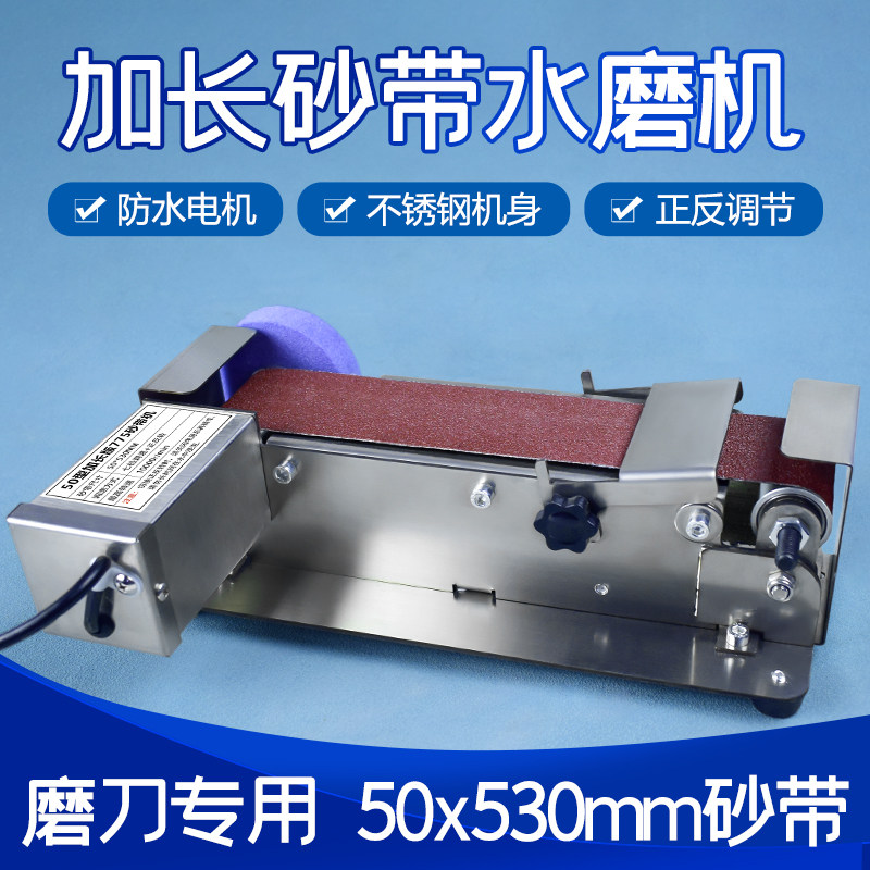 水冷磨刀机全自动专业电动磨刀器多功能水磨砂带机磨刀专用2024新
