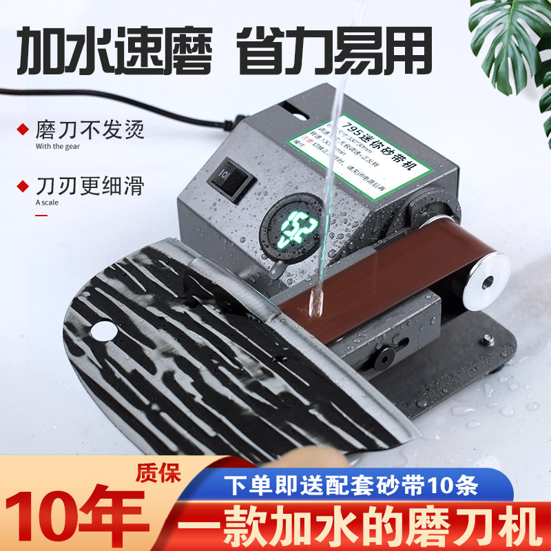 水磨砂带机电动磨刀机全自动小型流动水冷磨刀专用磨剪刀机器
