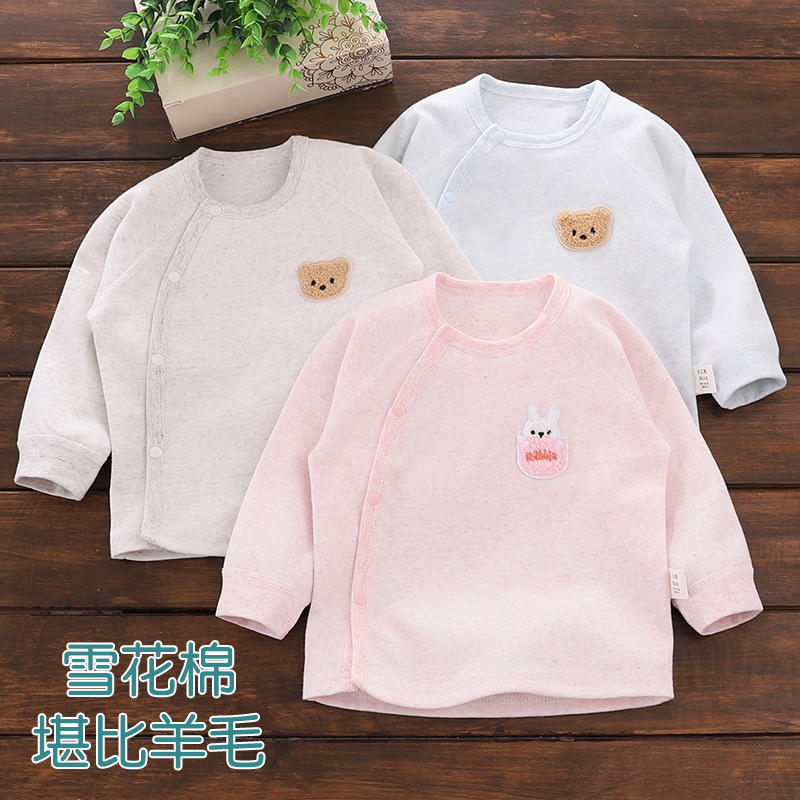 新生婴儿衣服分体秋衣a类纯棉