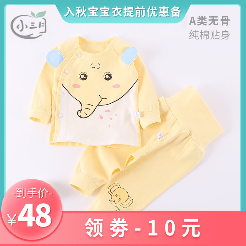 新生婴儿衣服秋冬男女童宝宝纯棉内衣套装分体打底秋衣两用档秋裤