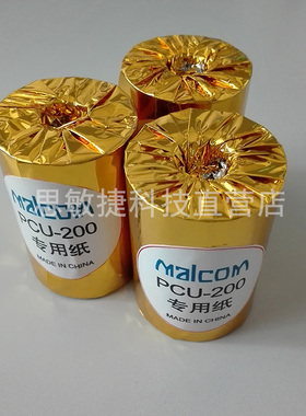 MALCOM日本马康 PCU-205/203/201/285锡膏粘度计粘 度仪打印纸