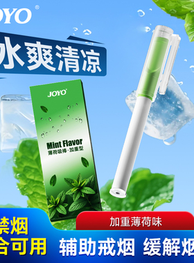 诤友薄荷味吸棒缓解烟瘾辅助戒烟香烟替代清凉替烟棒替代烟的吸棒