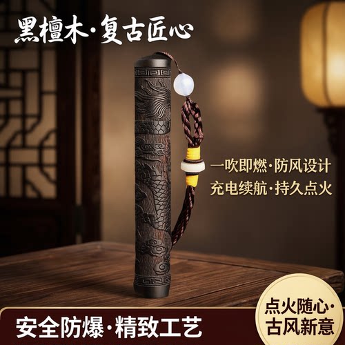 诤友火折子创意打火机