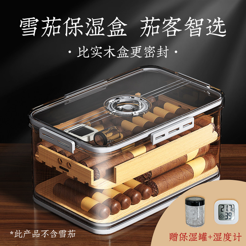 雪茄乐扣保湿盒养茄套装