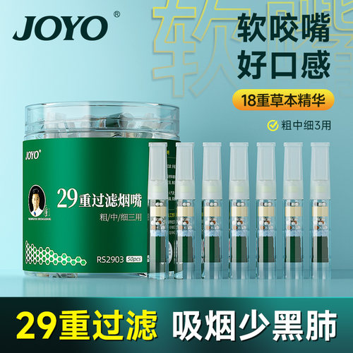 烟嘴过滤器软嘴国货正品29重过滤