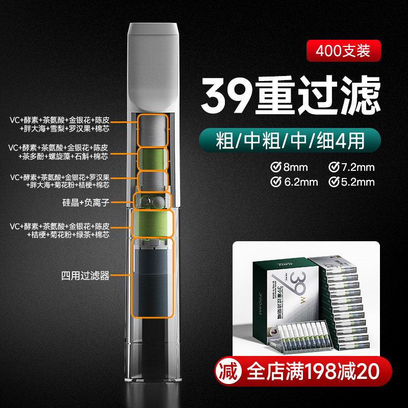 诤友送烟民年货礼盒39重高效过滤烟嘴粗中细三用一次性香咽过滤嘴