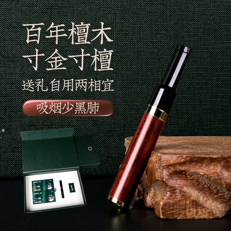 檀木烟嘴/七夕礼物/精美礼盒装
