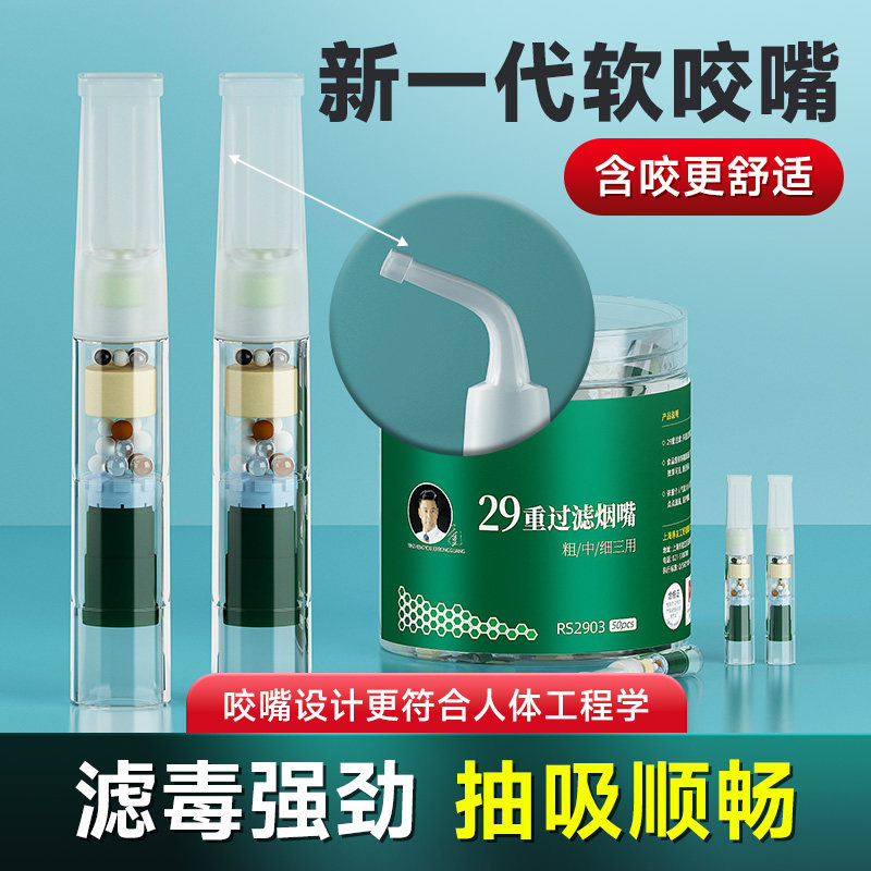 诤友新一代软咬嘴烟嘴正品一次性过滤器粗中细三用男新款香咽滤嘴