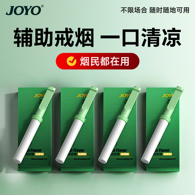 诤友薄荷味替烟棒辅助戒烟神器