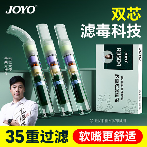 诤友一次性烟嘴软嘴35重过滤
