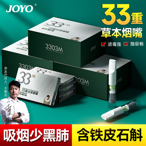 诤友烟嘴过滤器33重高效过滤