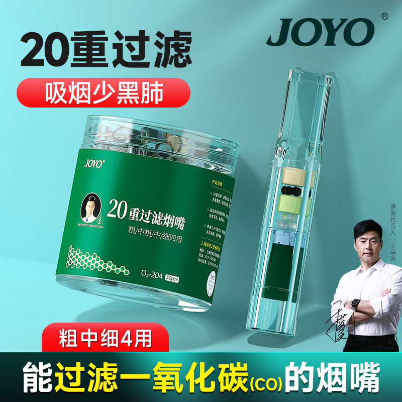 诤友20重烟嘴过滤器粗中细三用