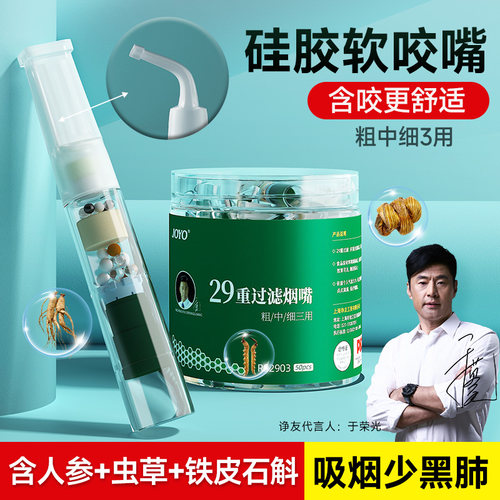 诤友一次性烟嘴/软咬嘴含咬舒适