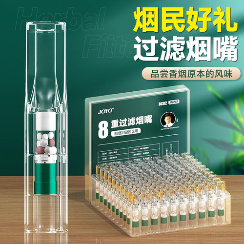 送烟民诤友草本烟嘴（送便携盒）