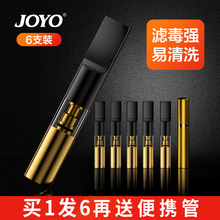 joyo诤友烟嘴过滤器吸烟滤嘴可清洗循环型烟具男士烟过滤嘴烟嘴