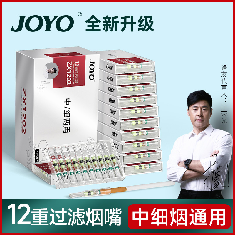 诤友香烟过滤嘴/细烟专用