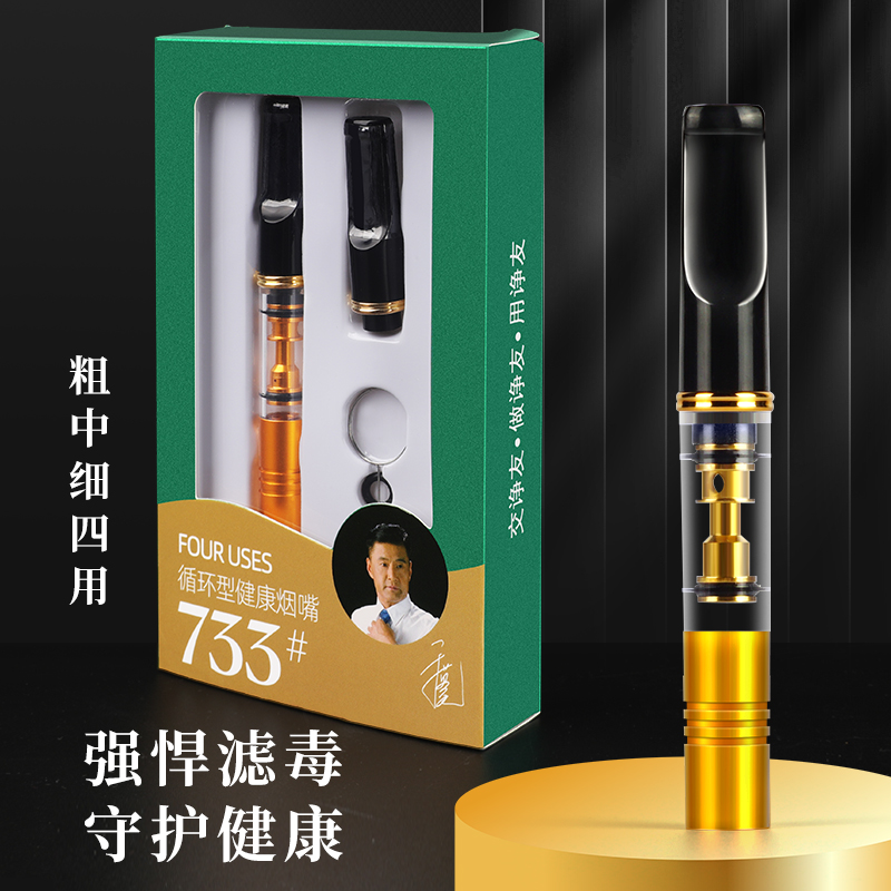 joyo诤友烟嘴可清洗循环型粗中细