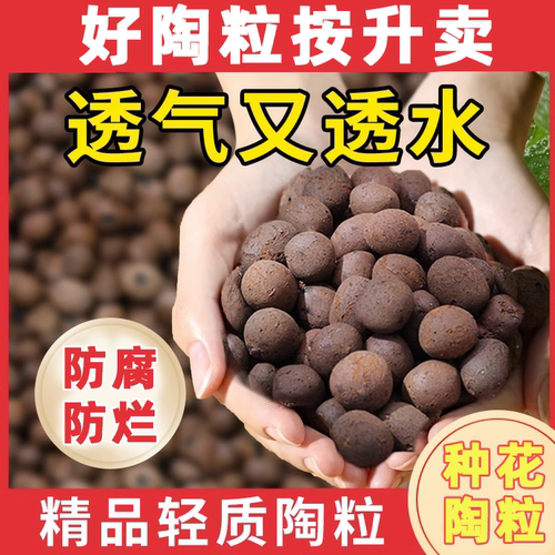 陶粒防腐防烂储存养分陪水透气