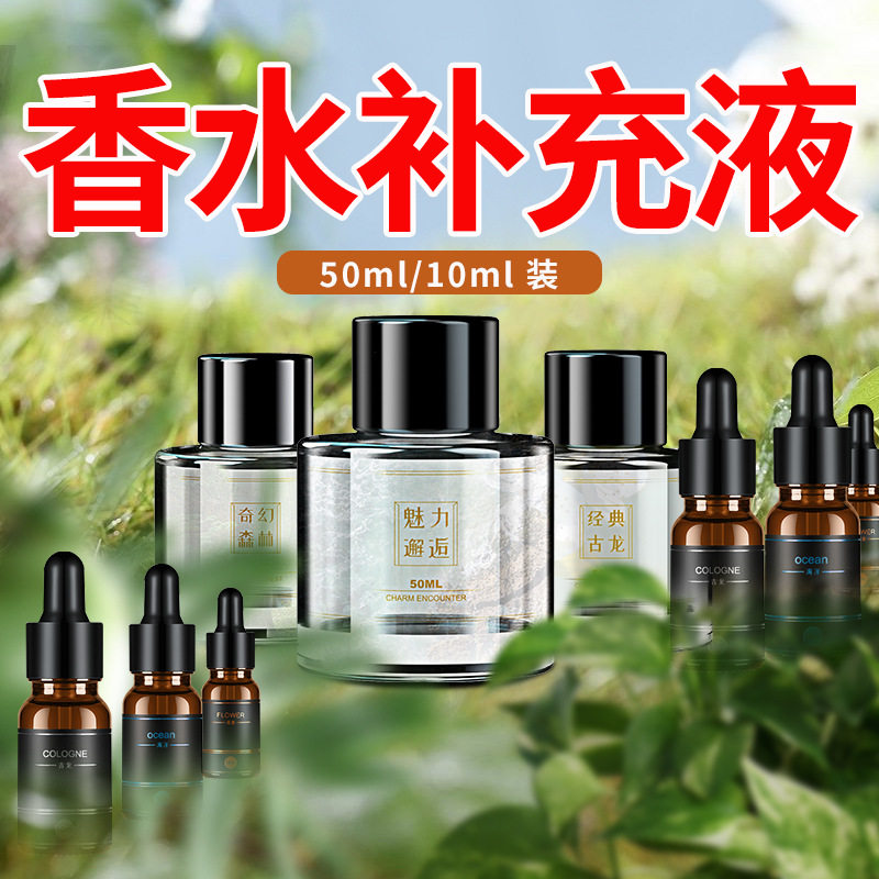车载补充液汽香薰车内持久香熏香