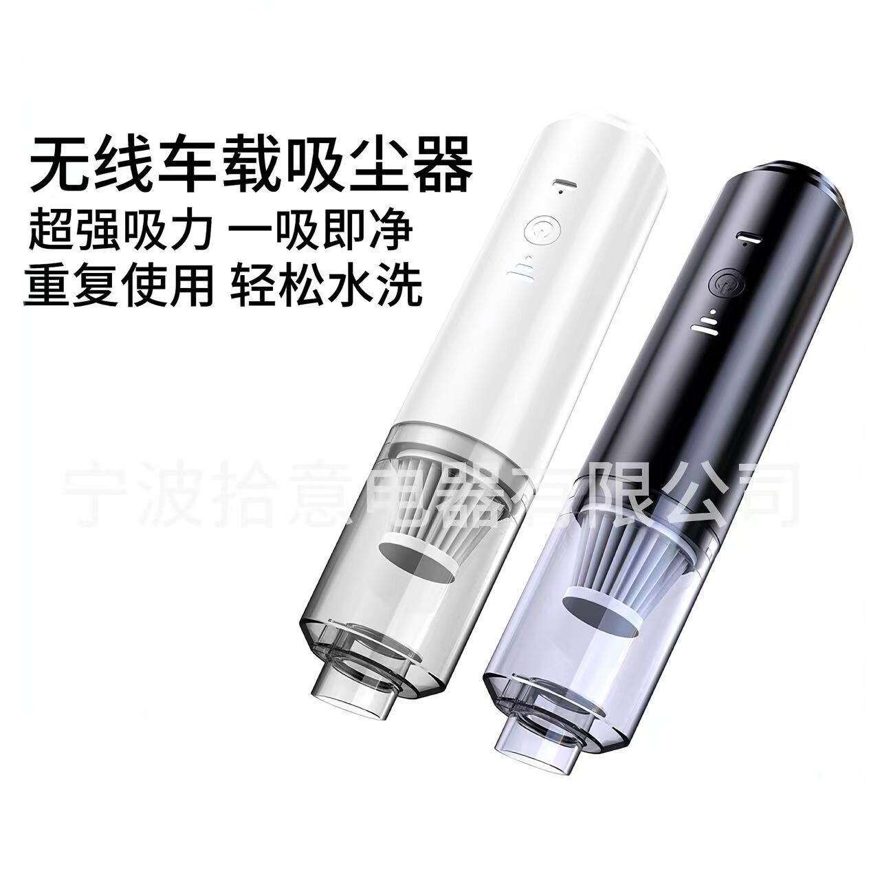 充电式无线车载吸尘车用吸尘器