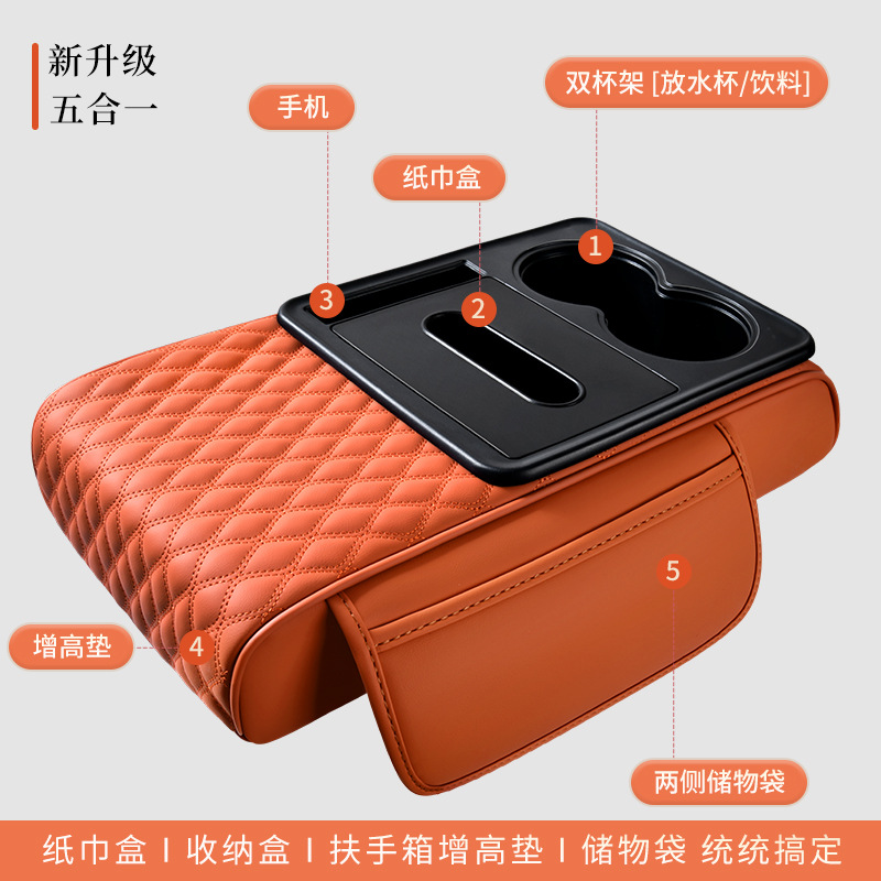 新款汽车箱垫中央增高垫车载纸