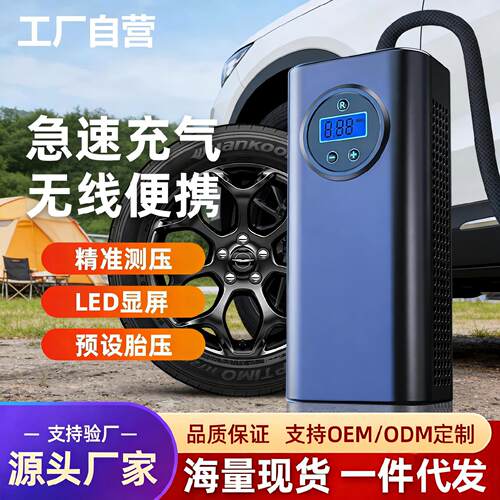 车载充气泵手持汽车充气泵电动车