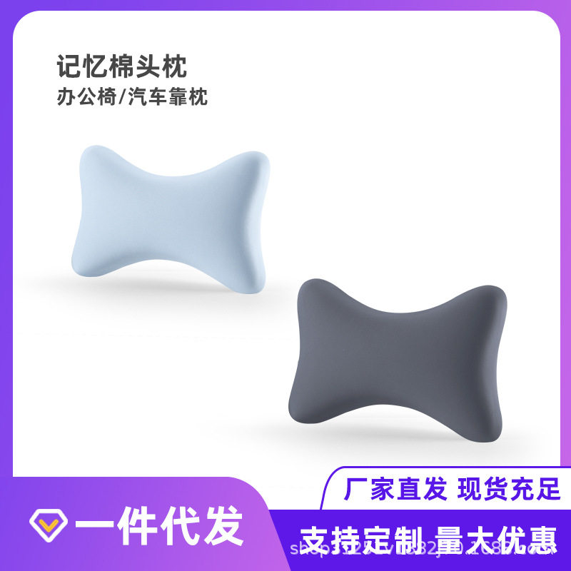 办公室记忆棉躺椅小枕头脖子头枕